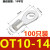 OT冷压接线端子紫铜线耳铜鼻子圆形裸端子4/6-6/10-6平方压线接 OT1014100个