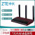 中兴  ZTE二手中兴E500z500 8820V3全千兆无线智能路由器穿墙王wifi双频5G 750M双频中兴E8810
