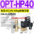 6储气罐4分排水阀220V空压机自动放水阀OPT-A定时B电磁阀 OPT-HP40 DC24V