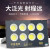 亚明上海led投光灯户外工厂照明灯车间厂房射灯防水室 [加厚款]防水爆亮铝壳 50W [亮