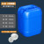 堆码桶加厚塑料桶方形25升30L实验室废液桶化工桶密封桶酒桶油桶 25升蓝色方桶3斤 HDPE全新料