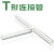 T形连接管 7-8mm/10-11mm T形玻璃管T形玻璃三通T型牛角连接管三叉导气管 10-11mm