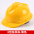 FSMZ透气安全帽工地男建筑施工程国标ABS施工劳保加厚工人玻璃钢头盔 V型加厚款-黄色