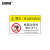 安赛瑞 机械设备安全标识牌 PVC警示贴安全安全警示标签 8×5cm 机械运转时禁止开门 1H03026