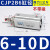 定制适用定制小型针型气缸CJP2B/CDJP2B10-5D/10D/15D -30D双作用 微型 气 CJP2B6-10D