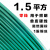 广州珠江电线电缆国标阻燃BV 1.5 2.5 4 6平方单塑单股铜家装线 单皮硬线 1.5平方(100米)绿色