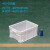 级原料白色物流周转箱塑料长方形带盖养龟鱼缸水箱塑料箱箱子 400-200箱450*335*210mm 白色(无盖)