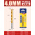 不锈钢专用麻花钻头含钴硬度高钴合金钻钢材打孔转头多功能 4mm2支装