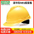 梅思安免费印字 梅思安国标防砸ABS安全帽工地施工领导建筑工程MSA头盔透气男定制LOGO 黄色-豪华型ABS超爱戴