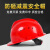 GJXBP安帽工地施工建筑工程安生产工作安帽劳保透气防护帽国标加厚 国标V型透气按钮款(黄色)