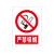 锐腾达(RTD)定制 严禁吸烟标 300*400mm 铝板反光膜（单位：块）