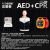 自动体外除颤仪训练机心肺复苏模拟人医考模拟CPR急救培训医用 套餐3（AED训练机+智能半身模拟人）