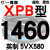 硬线三角带传动带XPB1130到2910/1640/1900/2540高速皮带齿形 土灰色 XPB1460/5VX580