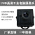 200清广角模组1080P免驱人脸识别视觉模块usb工业相机 720P36mm有畸变75°无外壳