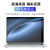 德立兴适用华为MateBook X Pro 2024电脑屏幕膜VGHH-16/32笔记本屏幕保护贴膜XPro典藏版全屏触控钢化膜 全屏护眼抗蓝光屏幕膜*1张 华为 MateBook X Pro 202