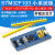 适用STM32F103C8T6RCT6ZET6VET6STM32开发板单片机核心板学习板 STM32F407ZET6开发板