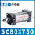 标准气缸SC80*25/50/75/100/125/150/175/200/250/300/35 SC80*750