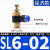 定制SL气动气管快速白接头节流阀调速阀SL4681012气缸M501可调02 蓝SL6-02