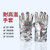 卡司顿耐高温手套(铝箔) 实验室防烫手套 隔热手套 NFRR NFFF GEEE15-34cm NFFF35-33cm(300℃)