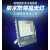 上海亚明D投光灯50w100w150w户外防水超亮工厂仓库射灯车间灯定制 YM-150w