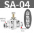 百瑞川 SA节流调速调节管道阀快速插气动气管接头元件SA4/6/8/10/12 精品10个SA-4 