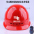 惠利得戴安DA-Y中国南方电网头盔 工地防砸建筑工人施工帽 国标加厚帽子 红色DA-T南网