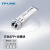 TP-LINK TL-SM512LS-10KM 万兆10G单模双纤SFP 光模块热插拔LC接口
