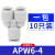 亚德客（AIRTAC） 气管快插接头Y型三通变径APW6-4/8-6/10-8/12-10APW APW10-6  一包5只