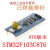 适用STM32F103C8T6核心板 C6T6 STM32开发板ARM单片机小系统实验板 芯片]STM32F103C8T6 Micro