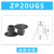 威尔克VRK ZP系列真空硅胶吸盘强力吸嘴ZP16/20/25/40/50黑色橡胶吸盘 ZP20UGS 黑色硅胶