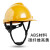 迈恻亦适用于碳纤维花纹头盔工地国标ABS黑色安全帽领导监理头帽印 V型碳纤维色亮黄