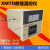 霍宇XMTD3001/3002/2001/2002数显调节仪数字温控仪表温度控制器 E型 0-399℃