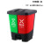 阿诺欣（ANUOXIN）脚踏式垃圾桶带盖 30L 绿厨余+红有害国标