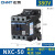 正泰（CHNT）NXC-50 380V 昆仑交流接触器 50A接触式继电器