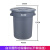 定制白云大号圆形垃圾桶带盖带轮超大容量塑料储水桶餐饮厨房户外 白云圆形垃圾桶80L 不带底座