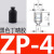 普力捷 工业气动配件强力硅胶加长吸嘴吸盘 ZP-4黑色丁晴胶