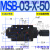 MSA单向MSB节流阀MSW-01-X-50叠加式02液压MSW-03 04 06代替YUKEN MSB-03-X-50