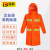 连体风衣式雨衣大衣 连体连帽安全反光可定制 橘红色 2XL