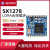 SX1268/SX1278/SX1262/LLCC68射频模块LORA扩频433M无线收发模块 SX1262-Z 样品价(送弹簧天线)