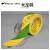 黄绿双色pvc警示胶带贴扁铁接地标识2/4cm厘米贴纸地面标线警戒线 宽120mm*33米/卷