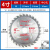 角磨机切割机切割片4/5/10寸木工专用锯片大全高速钢圆锯片 装修6寸150MM40齿