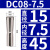 基克孚 高精度后拉式刀柄BT40 DC08-7.5mm夹持大小7.5mm 