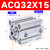 亚德客小型薄型气缸ACQ32/40/50/63X10X15X20X25X30X35/40X45X50 ACQ32X15【内牙】