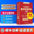 【2024现货正版】中国海关报关实用手册中英文对照版海关编码书13位HS编码 中国海关出版社 编码查询贸易通关增值服务企业工具书籍