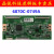 全新 6870C-0749A 4K 2K 逻辑板 LC550EQL-SLA1  LC650EQL 屏 2K 接口