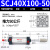德力西气动小型标准气缸大推力可调行程SCJ32-40-50-63*25-75-100 SCJ40X10050