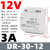 CHXNRE EDR/NDR导轨式开关电源 DR-30-12经典款【12V/3A]36W