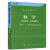 数学 它的内容方法和意义(共三册)一二三卷 数学名著译丛 册