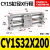 兆安德 CY1S32磁偶式无杆气缸CY1S40-100Z-200-300Z-400Z-500Z-600BZ CY1S32-200Z 