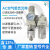 二联件气源处理器smc型过滤减压油水分离器AC20A/30A/40A/50A/60A AC10A一M5G一A